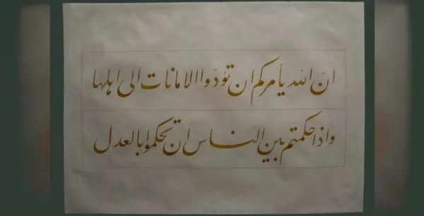 İslam sanatları yarışması sonuçlandı