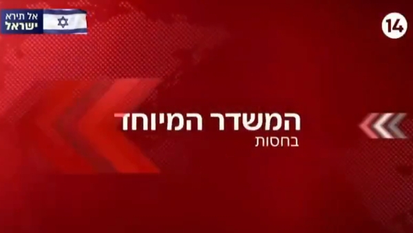İsrail'in Kanal 14 televizyonu yayın sırasında hacklendi